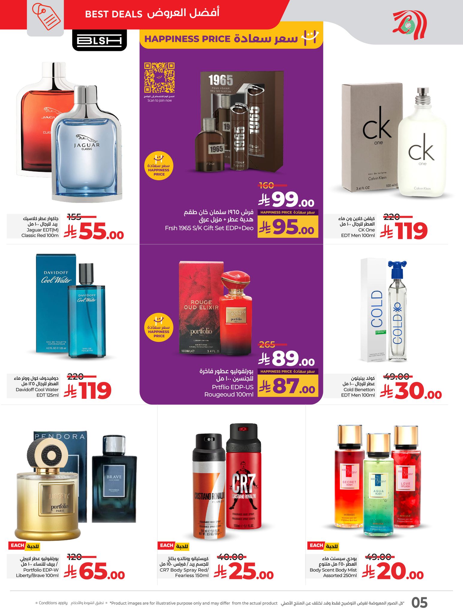 lulu-dammam-shati offers from 7may to 13may 2025 عروض لولو الدمام الشاطئ من 7 مايو حتى 13 مايو 2025 صفحة رقم 14